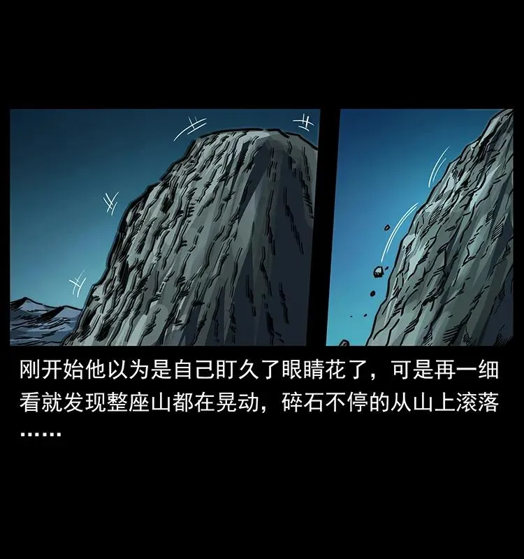 255 天阴石 第80页