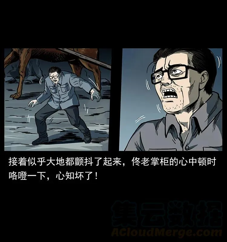 255 天阴石 第81页