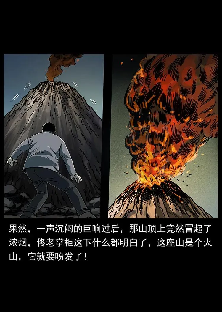 255 天阴石 第82页