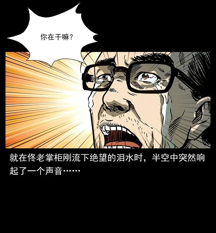 255 天阴石 第84页