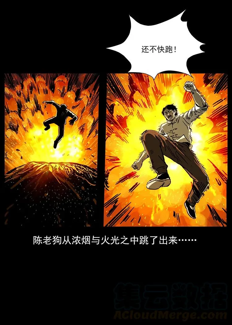 255 天阴石 第85页
