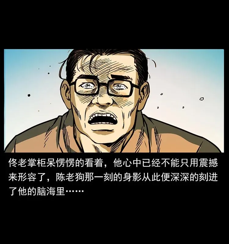 255 天阴石 第86页