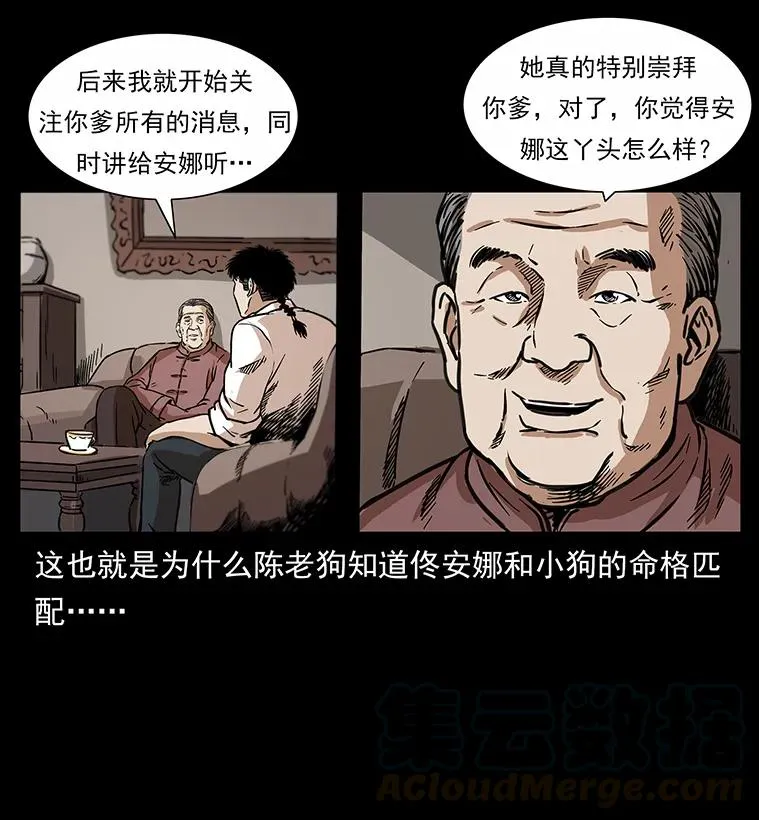 255 天阴石 第89页