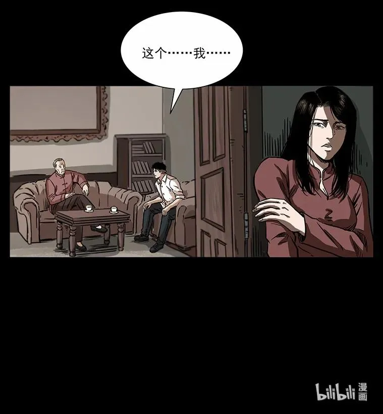 255 天阴石 第90页