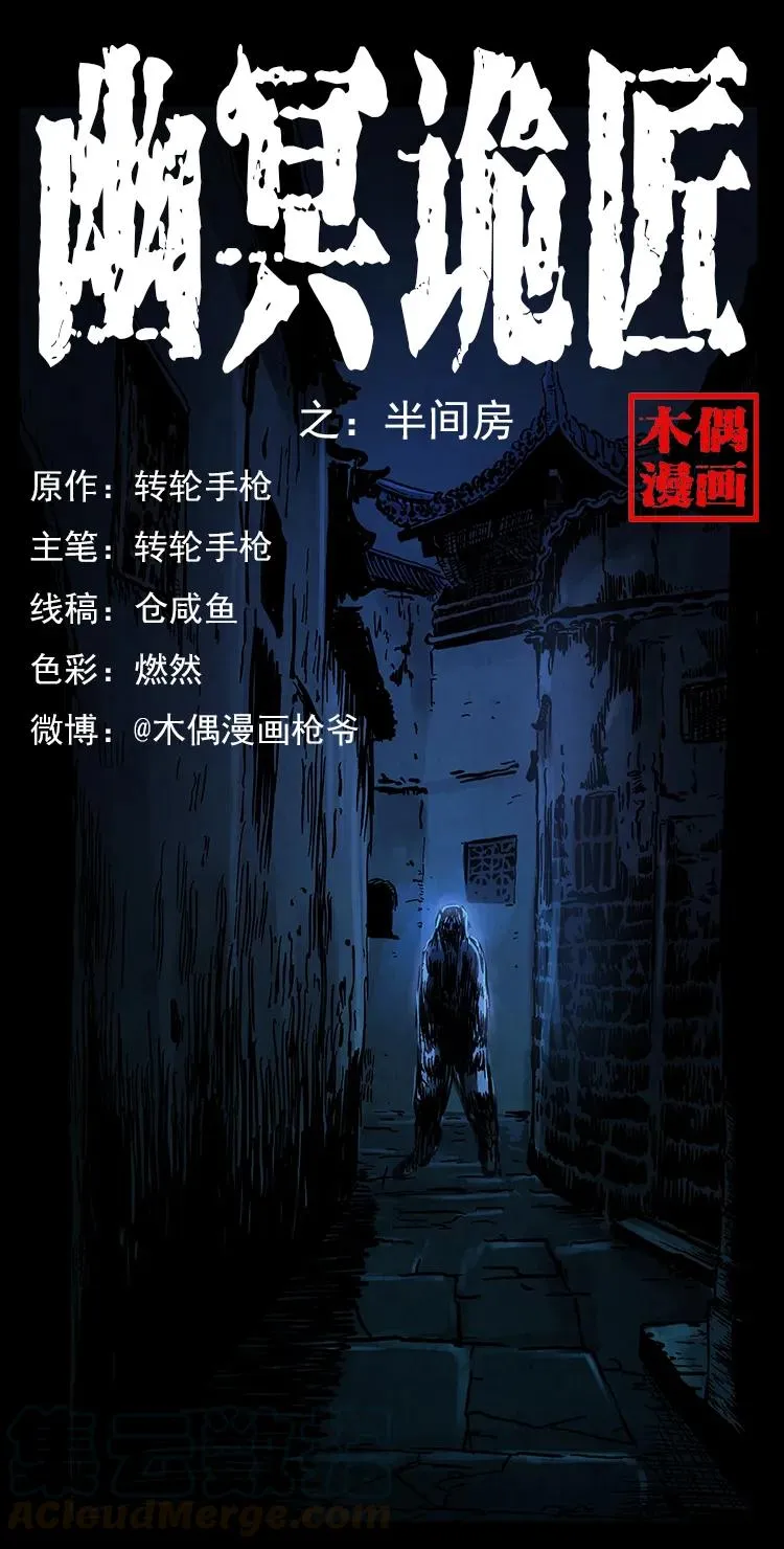 256 半间房 第1页