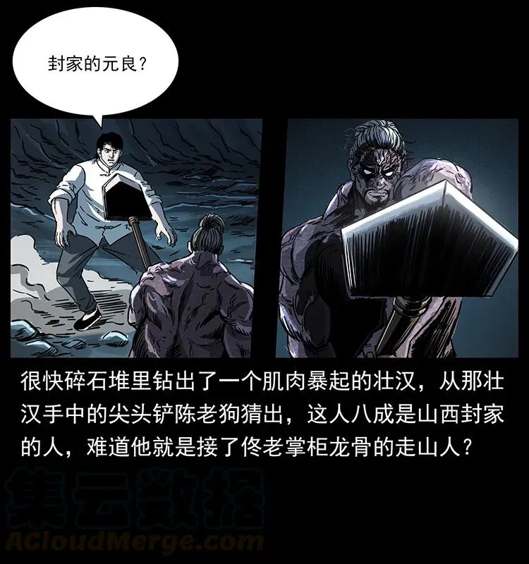 256 半间房 第13页
