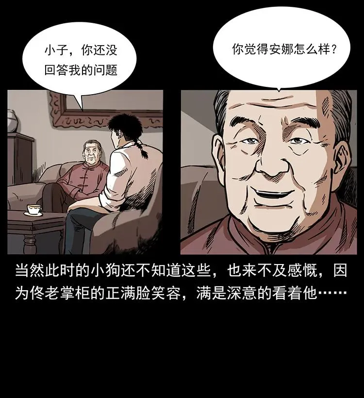 256 半间房 第27页