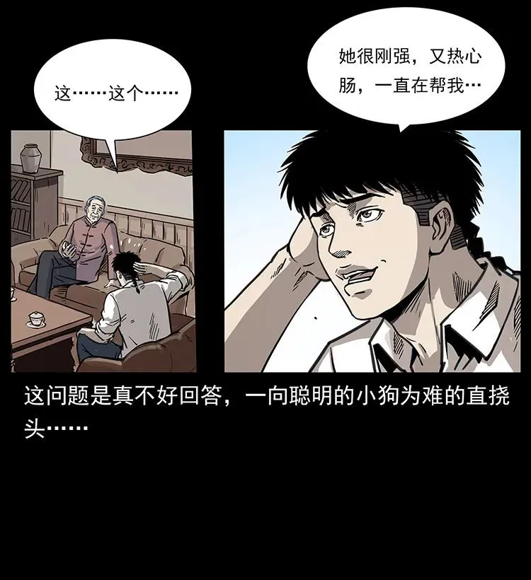 256 半间房 第28页