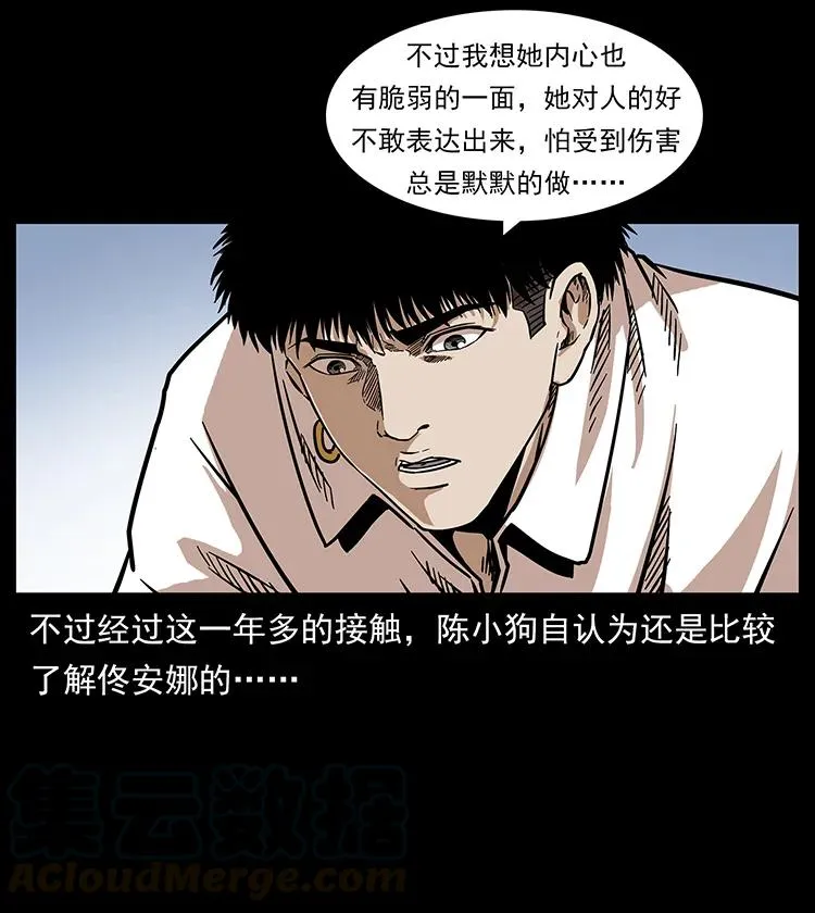 256 半间房 第29页