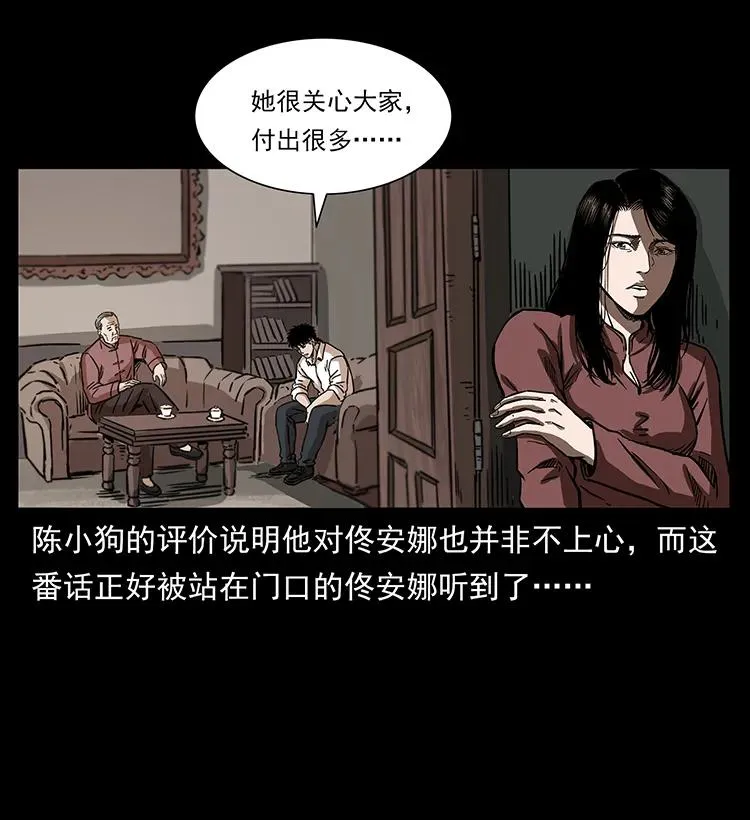 256 半间房 第30页