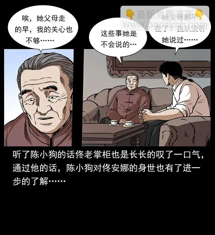 256 半间房 第31页