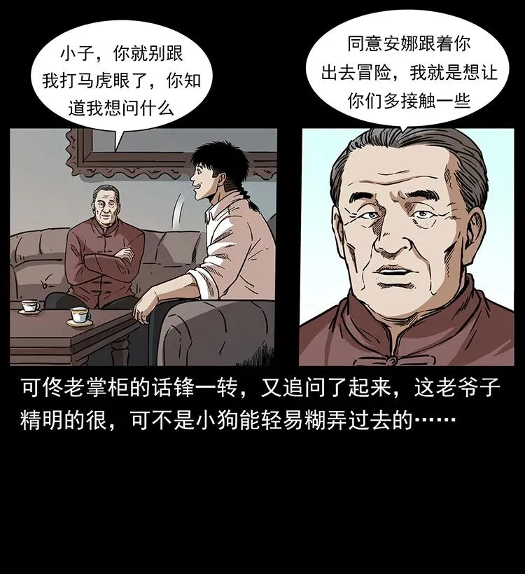 256 半间房 第32页