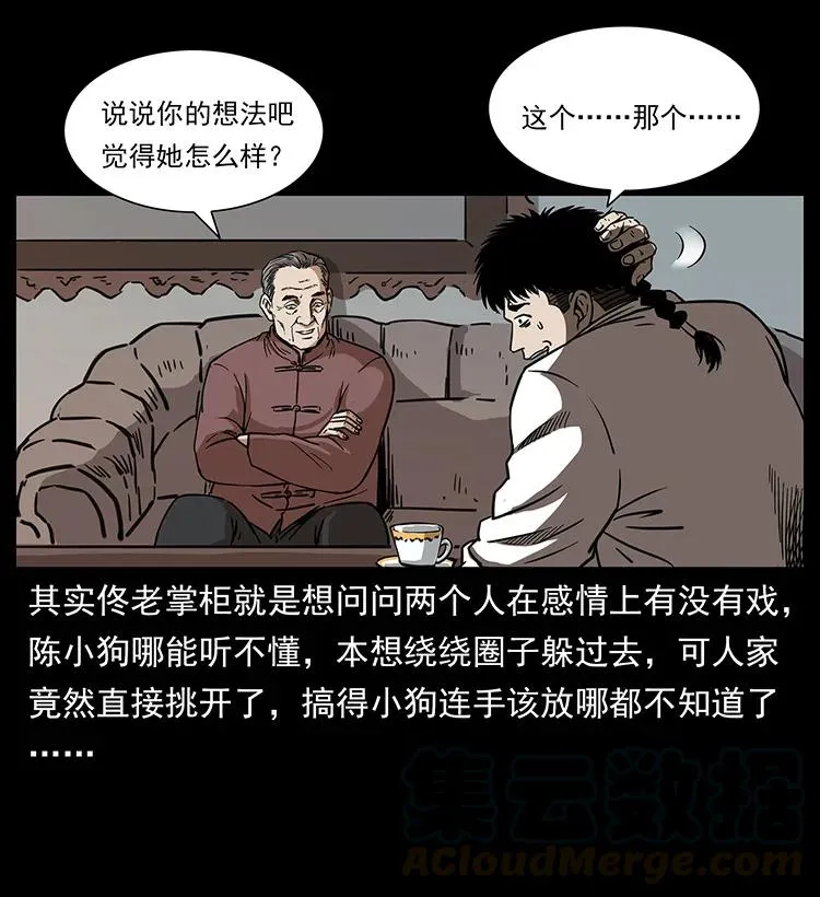 256 半间房 第33页