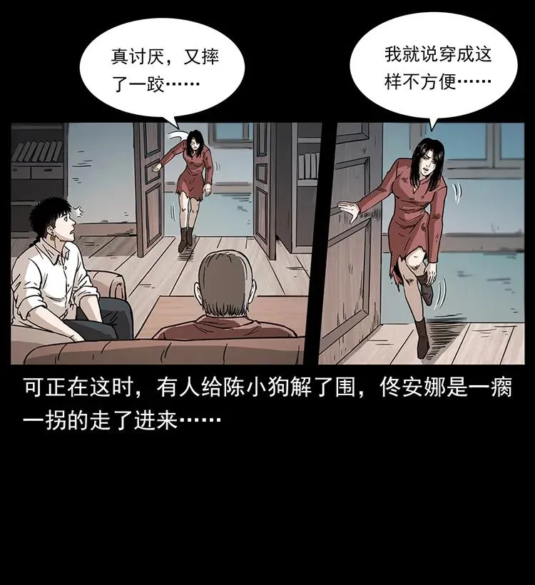 256 半间房 第34页