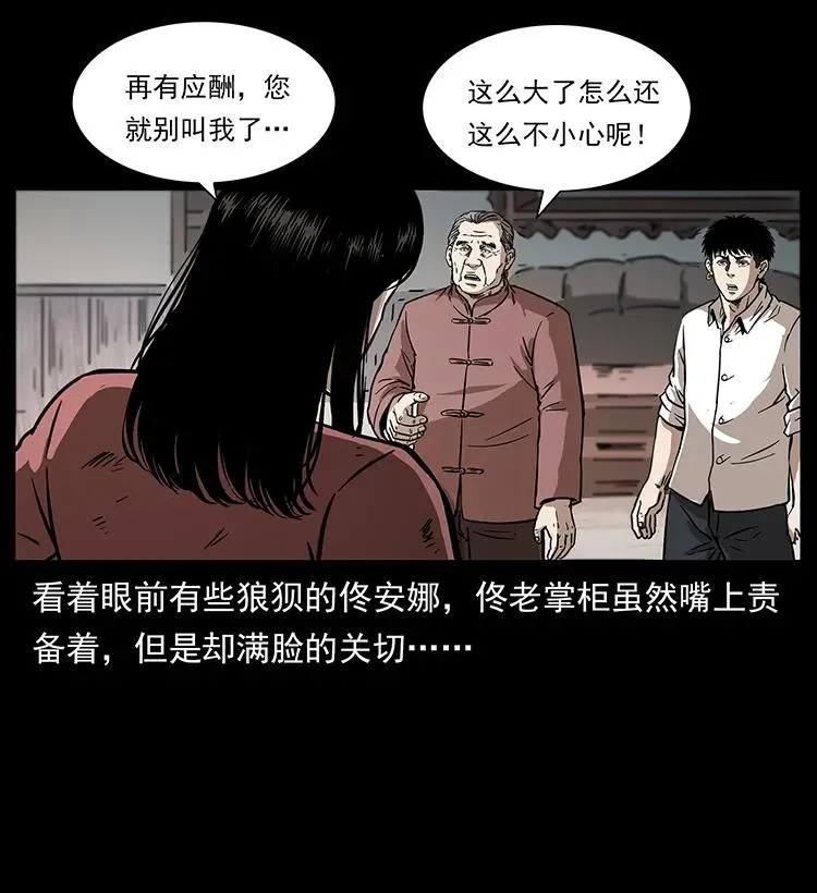 256 半间房 第35页