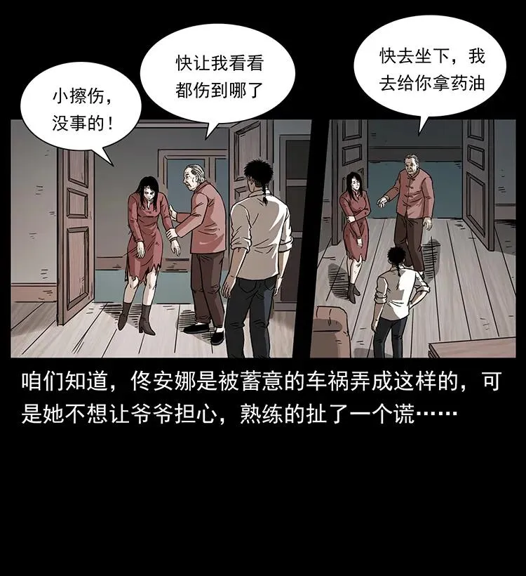 256 半间房 第36页