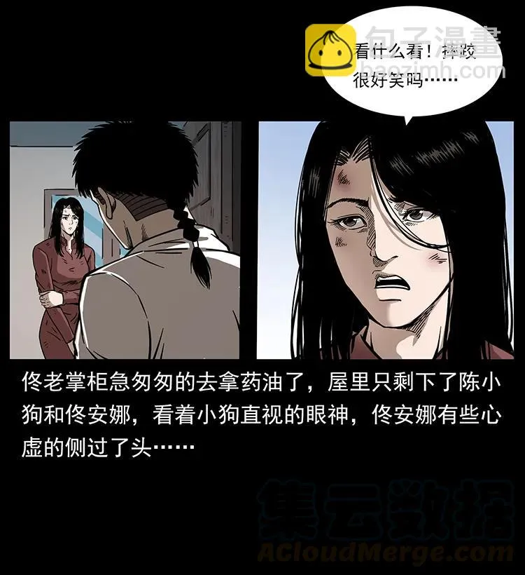 256 半间房 第37页