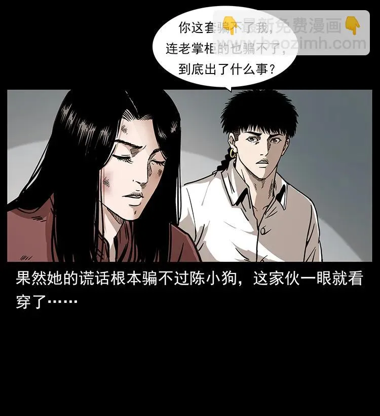 256 半间房 第38页