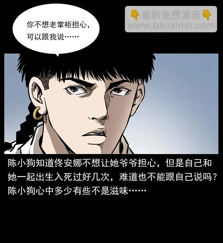 256 半间房 第39页