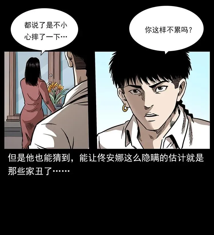 256 半间房 第40页