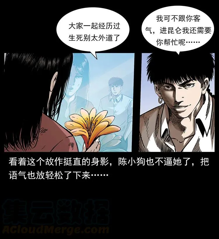 256 半间房 第41页