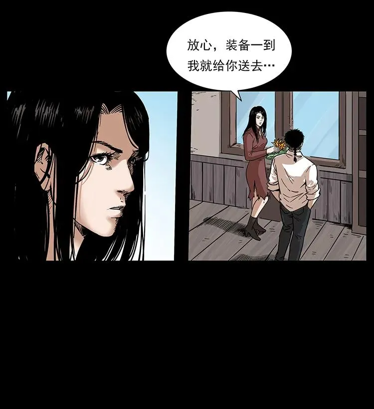256 半间房 第42页