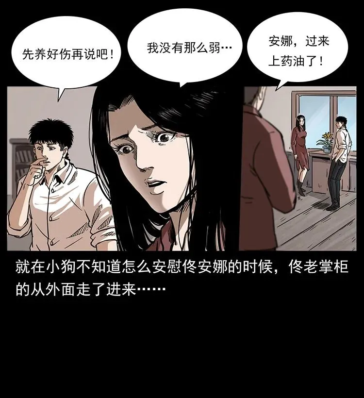 256 半间房 第43页