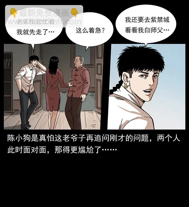 256 半间房 第44页