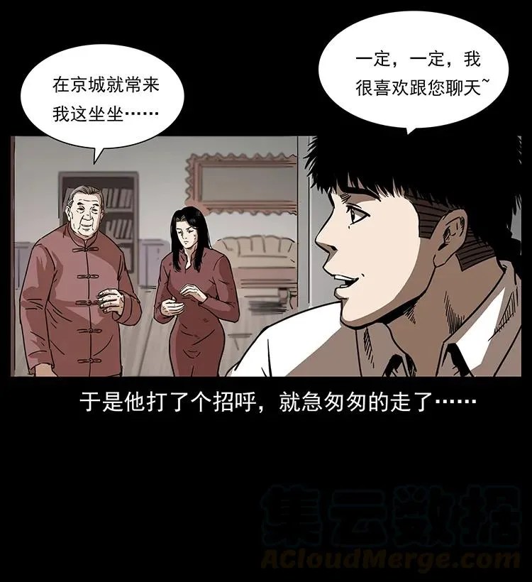 256 半间房 第45页