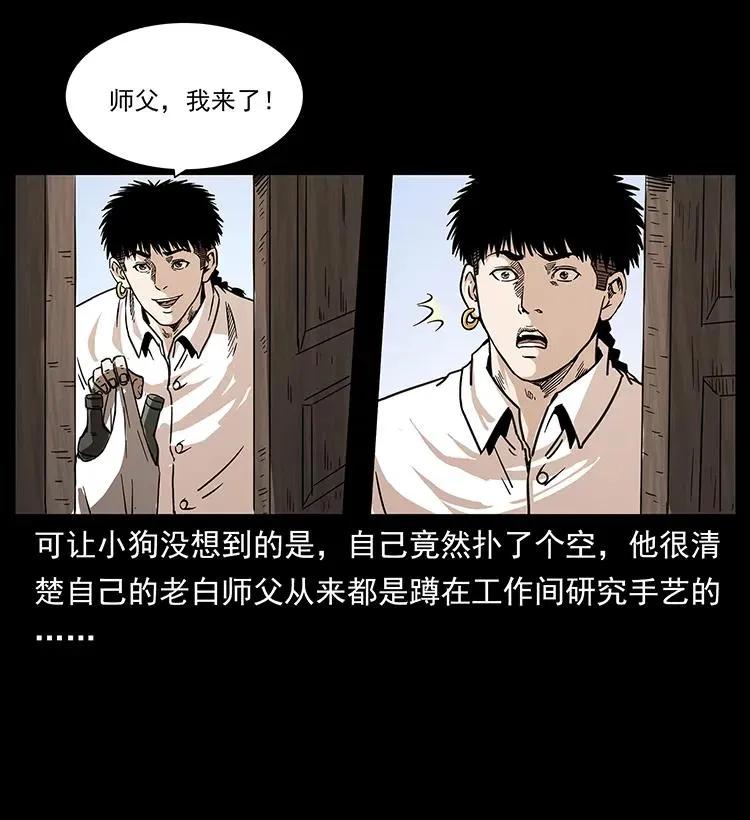 256 半间房 第48页