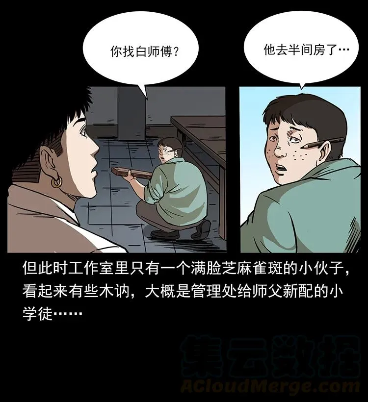 256 半间房 第49页