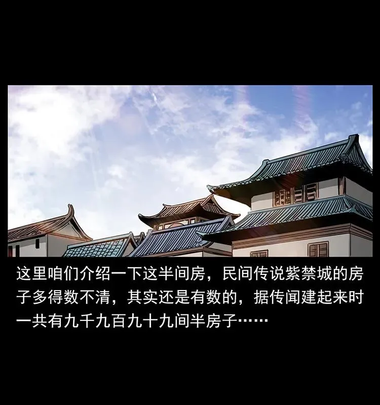 256 半间房 第52页