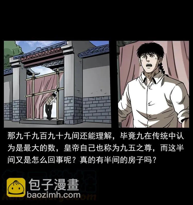256 半间房 第53页