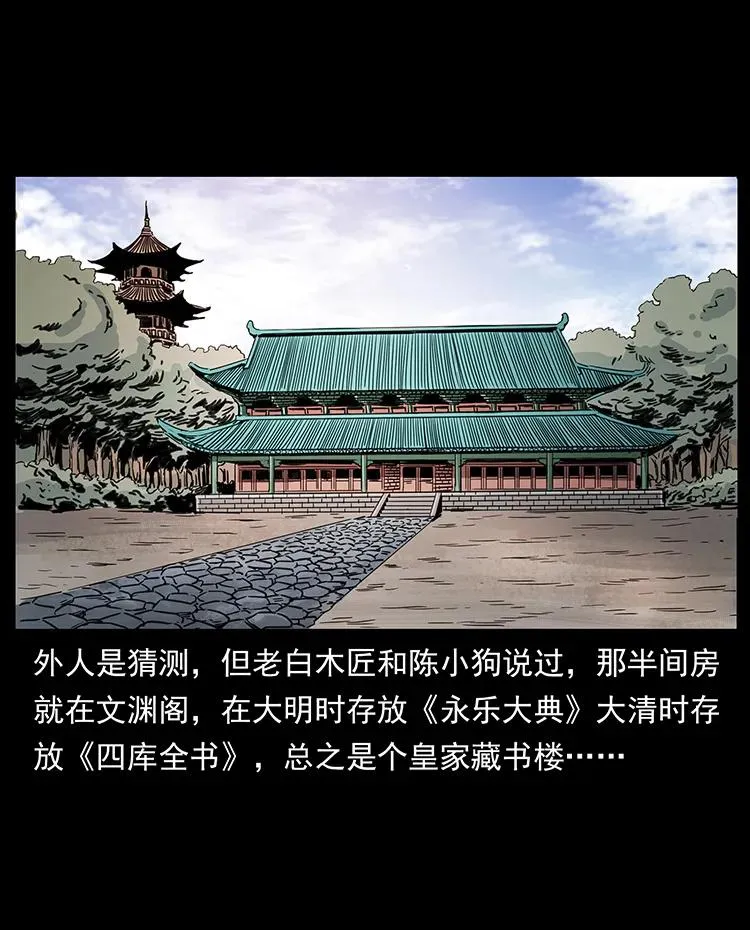 256 半间房 第54页