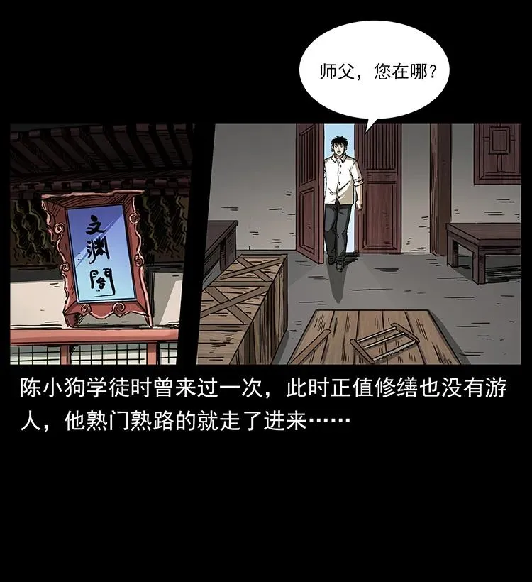 256 半间房 第55页