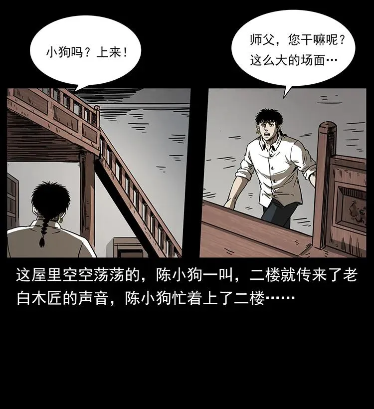 256 半间房 第56页