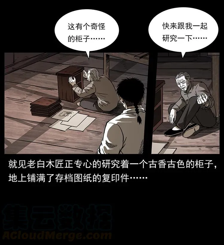 256 半间房 第57页
