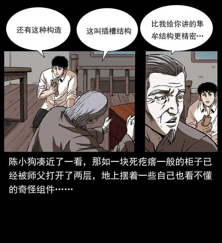 256 半间房 第58页