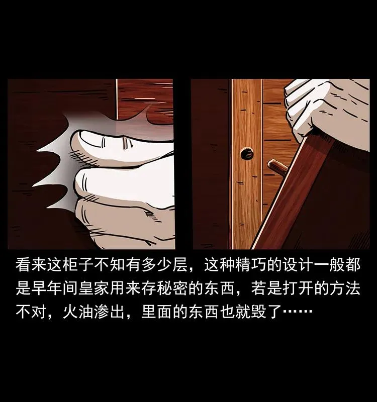 256 半间房 第59页