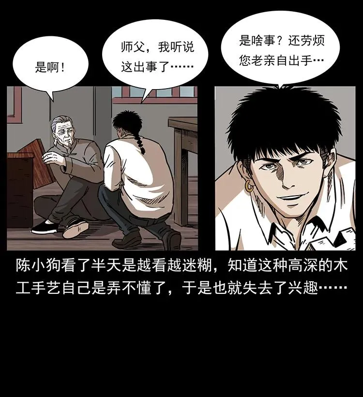 256 半间房 第60页