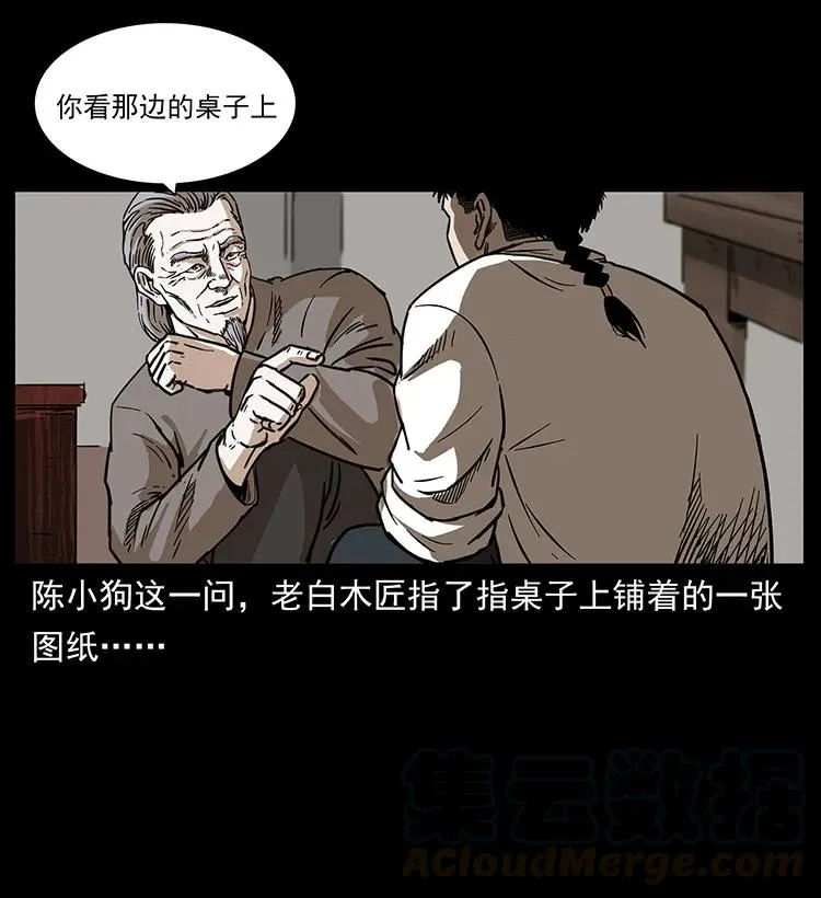 256 半间房 第61页