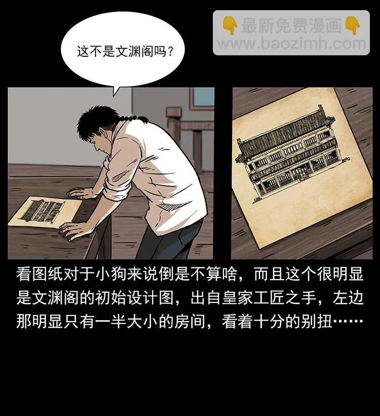 256 半间房 第62页