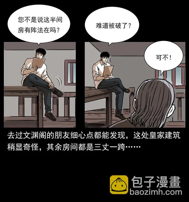 256 半间房 第63页