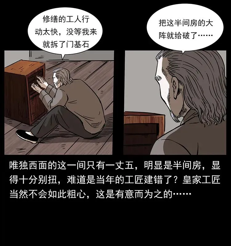 256 半间房 第64页