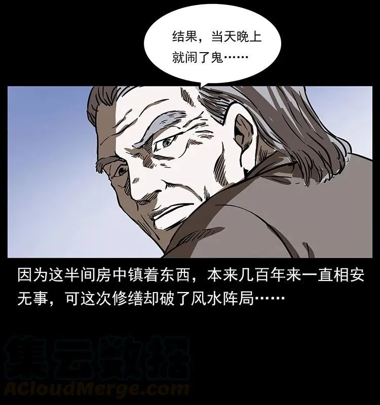 256 半间房 第65页