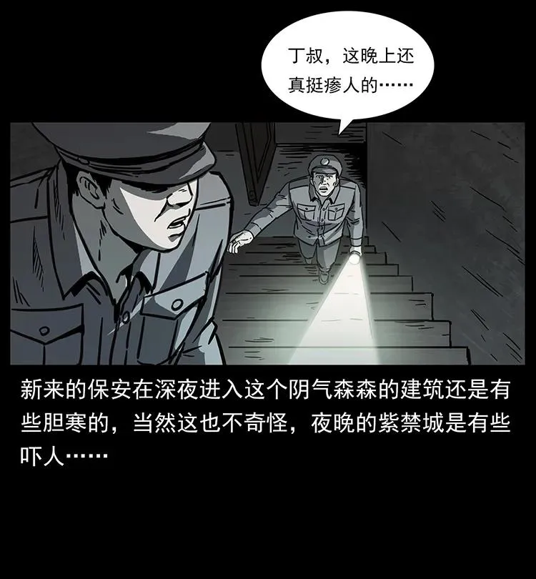 256 半间房 第67页