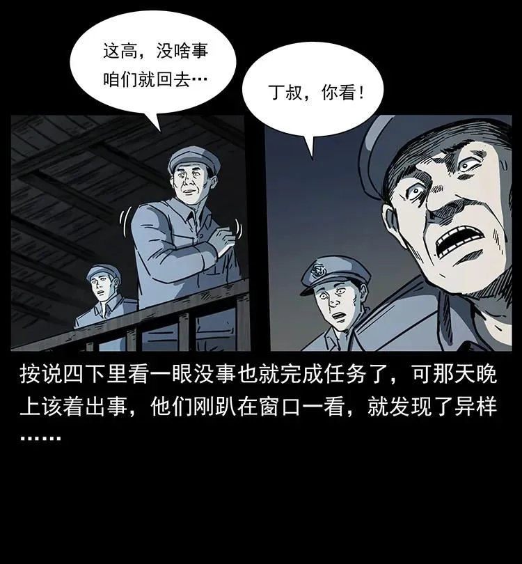 256 半间房 第71页
