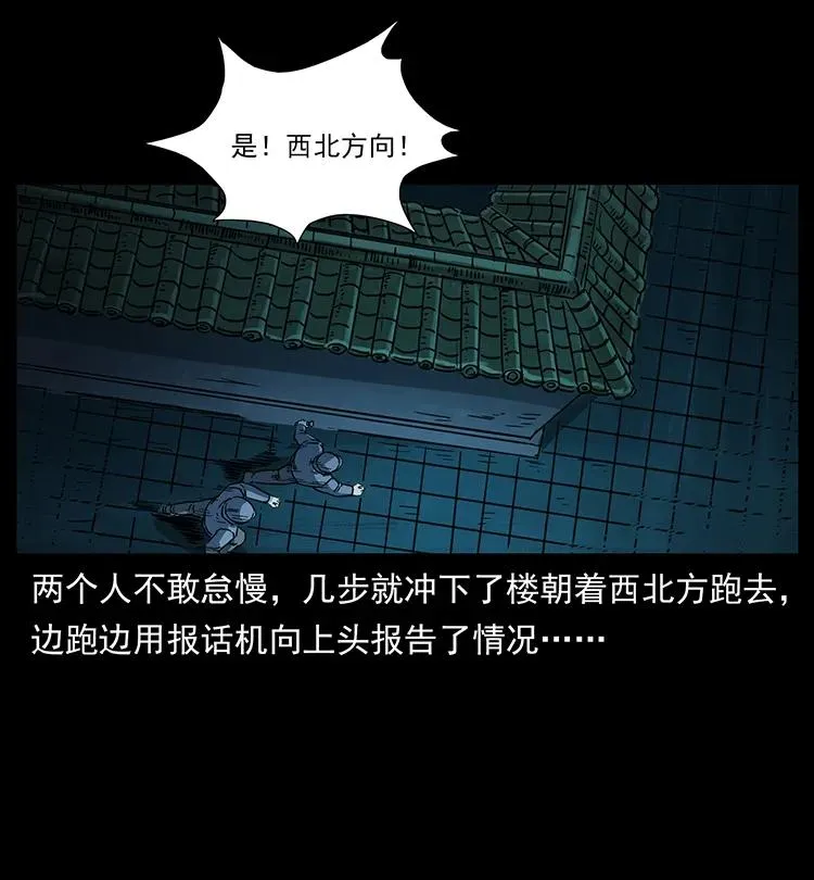 256 半间房 第74页