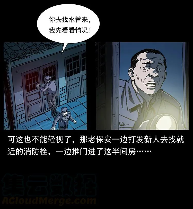 256 半间房 第77页