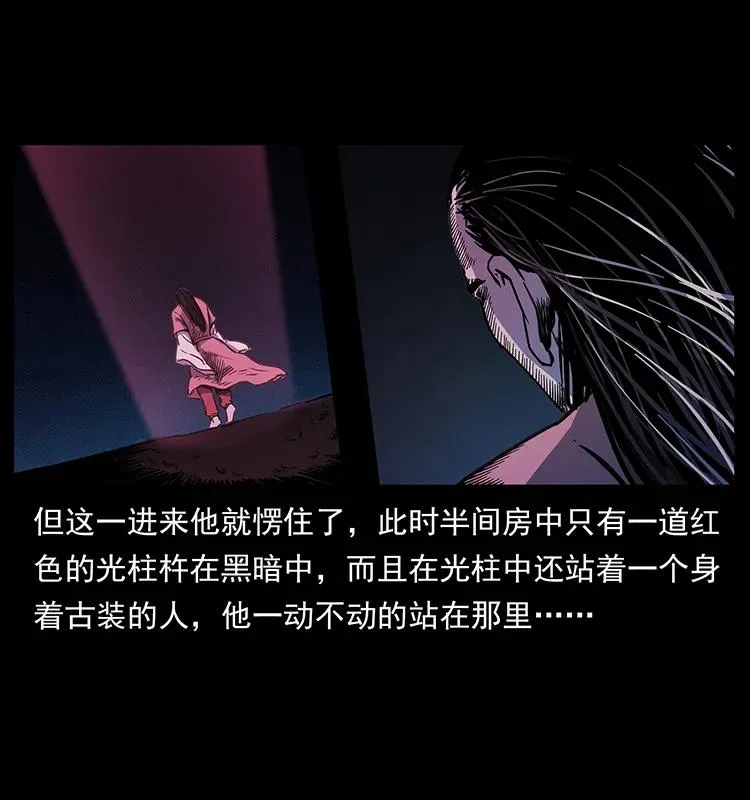 256 半间房 第78页